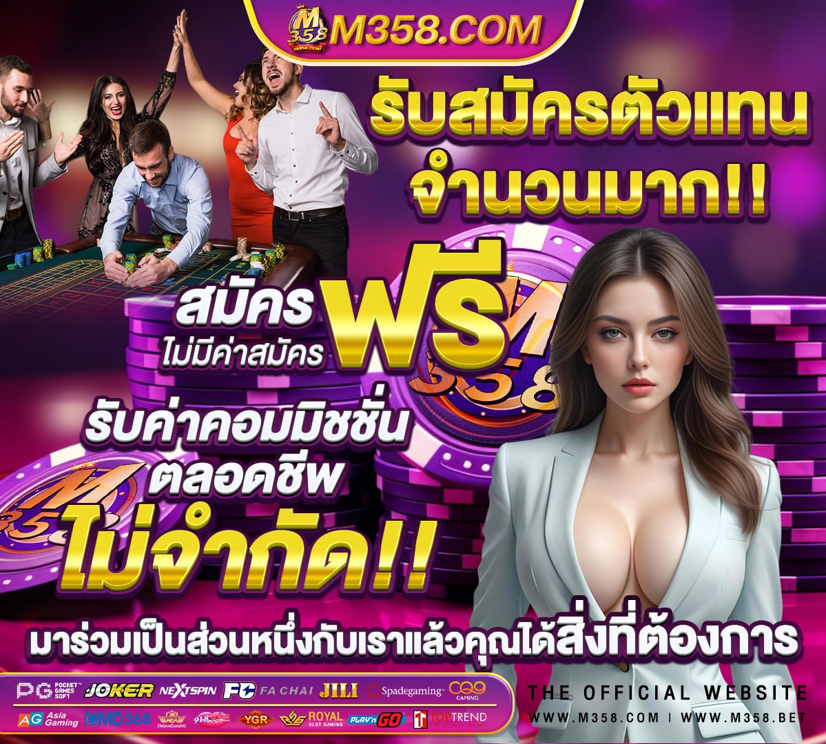 ฟรี เครดิต ไมตอง ฝาก ไมตอง แชร์